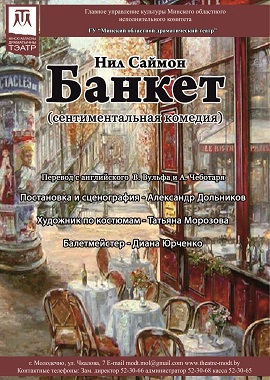 сентиментальная комедия, 16+