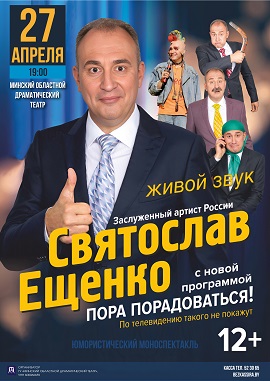 моноспектакль, 12+